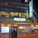기가막힌숯불돼지양념갈비 | 부평돼지갈비 99숯불집 부평테마의거리본점 찐 맛집!