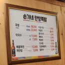[경기/산본] 산본맛집/산본족발/산본한방족발/손가네장충한방족발/ 내돈내산솔직후기