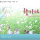 향기나는세상 이미지