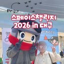 스페이스 챌린지 in 대구 - 블랙 이글스! 에어쇼 후기👨🏻‍✈️🧑🏻‍✈️