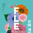 꽃의계절 네이버블로그