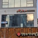 라화쿵부 진주평거점 네이버블로그