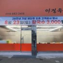 이정옥칼국수 이미지