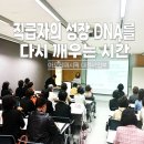 그 건물에, 이제는 강의하러 들어가고 있다 | 아모레퍼시픽 대전사업부 직급자 동기강화 교육 후기