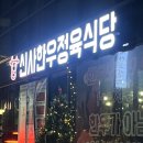 신사정육식당 | 신사한우정육식당 솔직 후기 , 신사 맛집