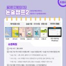 유목초등학교 이미지