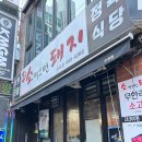 먹으면돼지 이미지