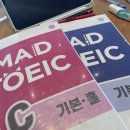 주)이알씨주 | 미친토익 불라방 기본반 주5 후기 -내돈내산