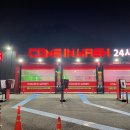 컴인워시 용인처인점 이미지