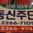 제우주단