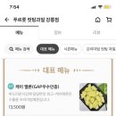 푸르릇 이미지