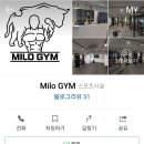 MILO GYM 이미지