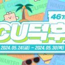 CU인근 이미지
