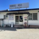 해피투데이 | [강원/속초] 속초 여행 중 꼭 가봐야 할 "아바이회국수" 회국수 맛집
