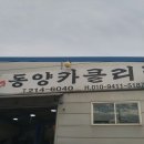 동양카서비스 이미지