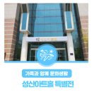 사)경상남도장애인부모연대창원시지회 | 가족과 함께 문화생활 : 성산아트홀 장애인의 날 특별전