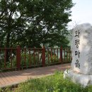 와룡마을 이미지