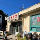 무태메기매운탕 이미지