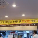 연화정 삼계탕 이미지