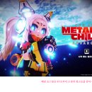 아이린PC&플스 | KT 게임박스 메탈릭 차일드 클라우드 플레이 후기