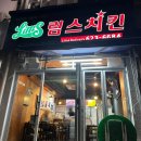 영도통닭 수영점 | 부산 광안리 림스치킨 남천비취점(후라이드,양념포장)솔직후기