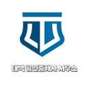 태백부동산공인중개사사무소 이미지