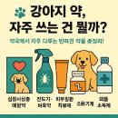 지웰호랑이약국 이미지