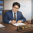 보성행정사사무소 이미지