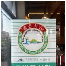 한라비장탄