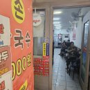 옛날홍두께손칼국수