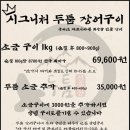 송도장어 이미지