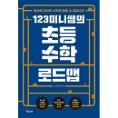 123수학