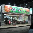 일등한우식당 이미지