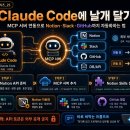 날개달기