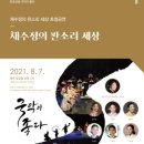 이화국악원 이미지