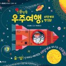 우주과학어린이집 이미지