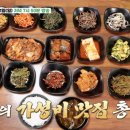 백반기행