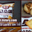 원조 고소미 1979 76g 칼로리 361kcal 내돈내산 오리온 과자 후기
