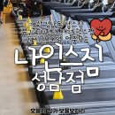 나인스짐 | 울산 성남동 헬스장, 중구 400평대 대형 헬스장 연중무휴 24시간 운영 <나인스짐 성남점> 호블리 계약후기