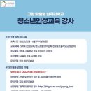 사회적협동조합인성소통협회 이미지