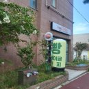 소금빵베이글포레스트 제주외도점 / 무화과 피칸 베이글 + 메이플 호두 크림치즈 포장 후기