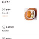 만인김밥팥죽