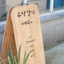 수작컴퍼니제주지사