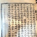 창의사 | 守門將 朴公世項行錄