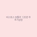 (주)비스토스 네이버블로그