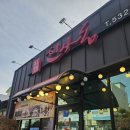 가을빛묵은지 | [1월 정읍,장성여행] 둘째날 :: 아들딸사랑한다, 정읍쌍화차거리 인사동, 아보르떼, 백양사, 가을빛 묵은지