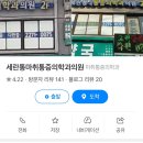 바로나 마취통증의학과 의원 이미지