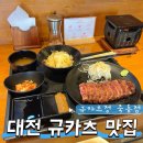 3613 | 대전 규카츠정 죽동점 솔직후기, 타마고텐동 이건 무조건 드세요