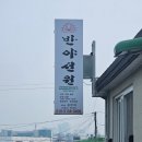 천안용한점집 : 반야선원
