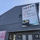미당참순대 순대국 후기